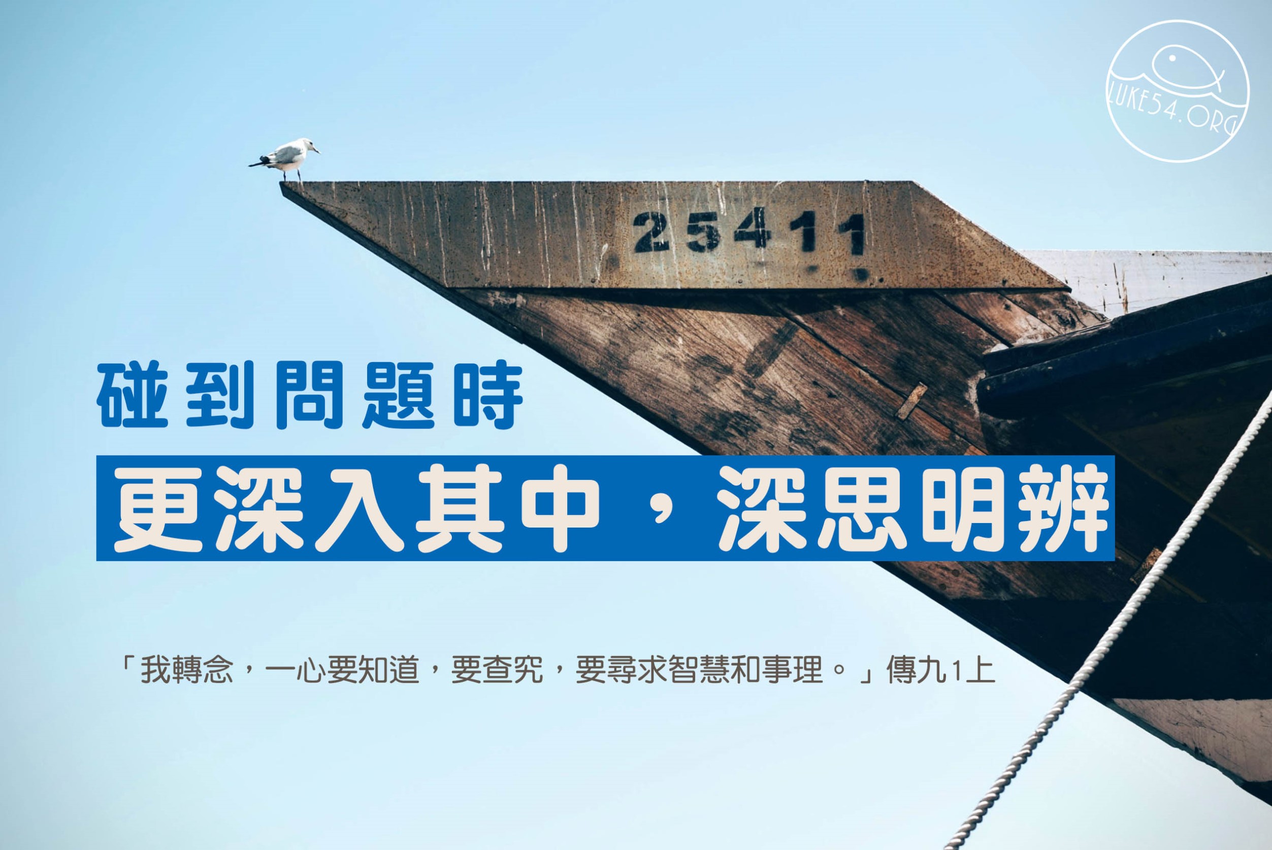 【水深LINE精選】 海鷗與軍艦