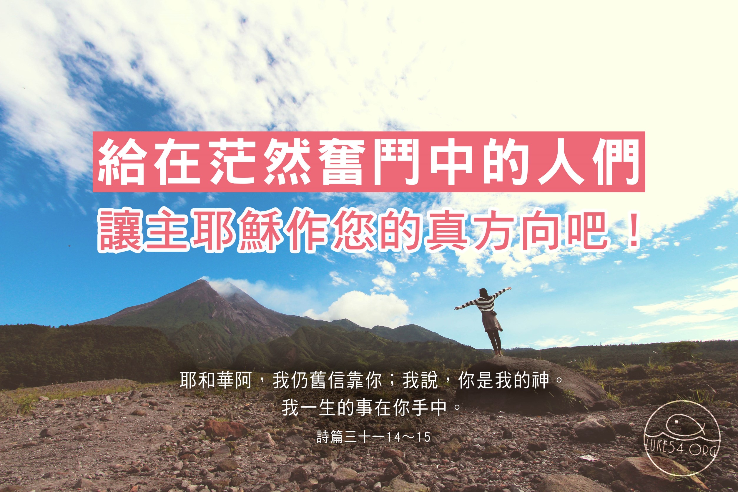 【水深LINE精選】 方向永遠比努力更重要