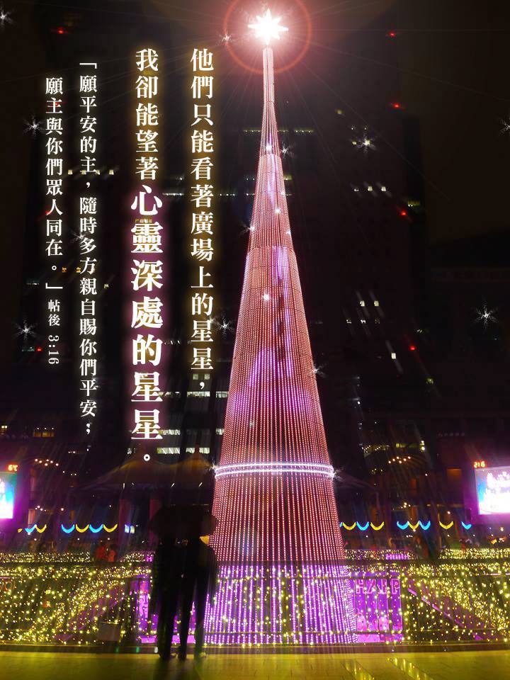 廣場上的星星