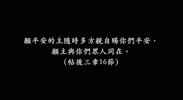 加油！－五個大學生為八仙塵爆傷患拍的短片