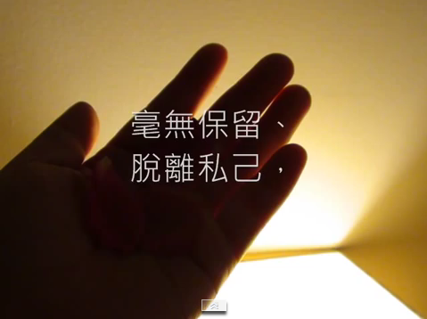 為祢傾注 Pour out for you MV版詩歌