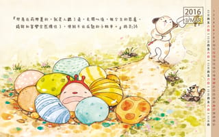 【桌布】2016福音月曆桌布─3月份