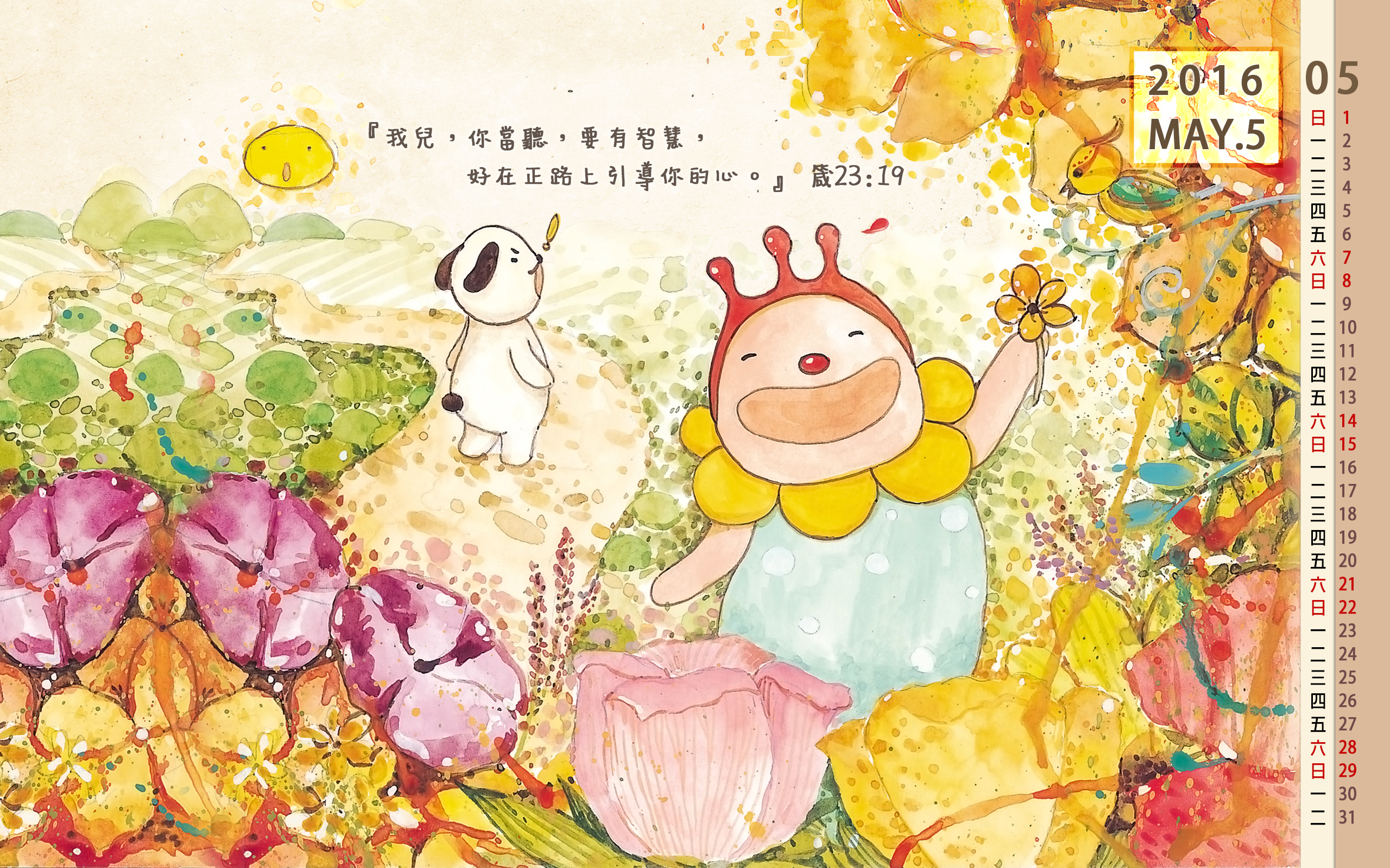 【桌布】2016福音月曆桌布─5月份