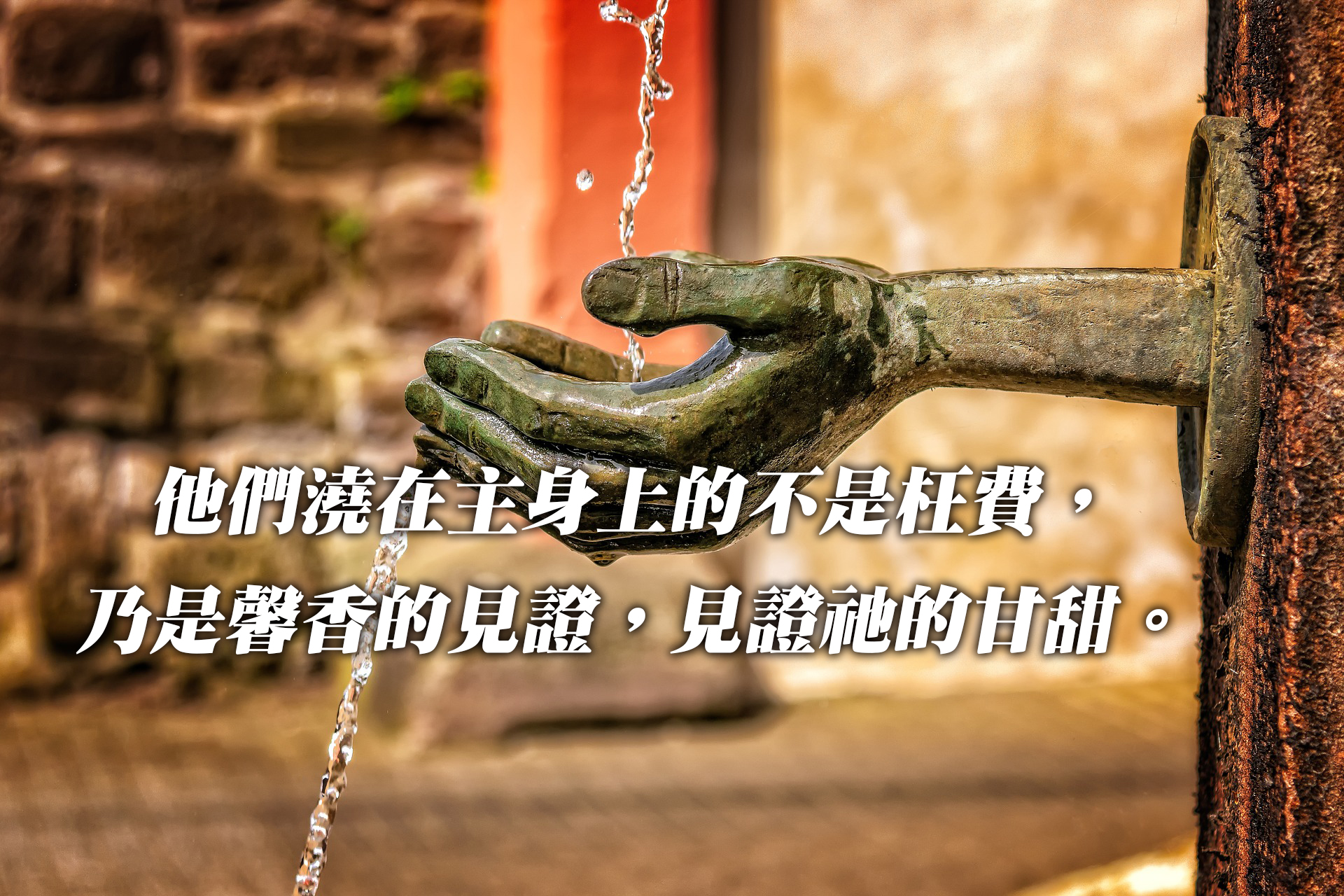 何必這樣枉費?