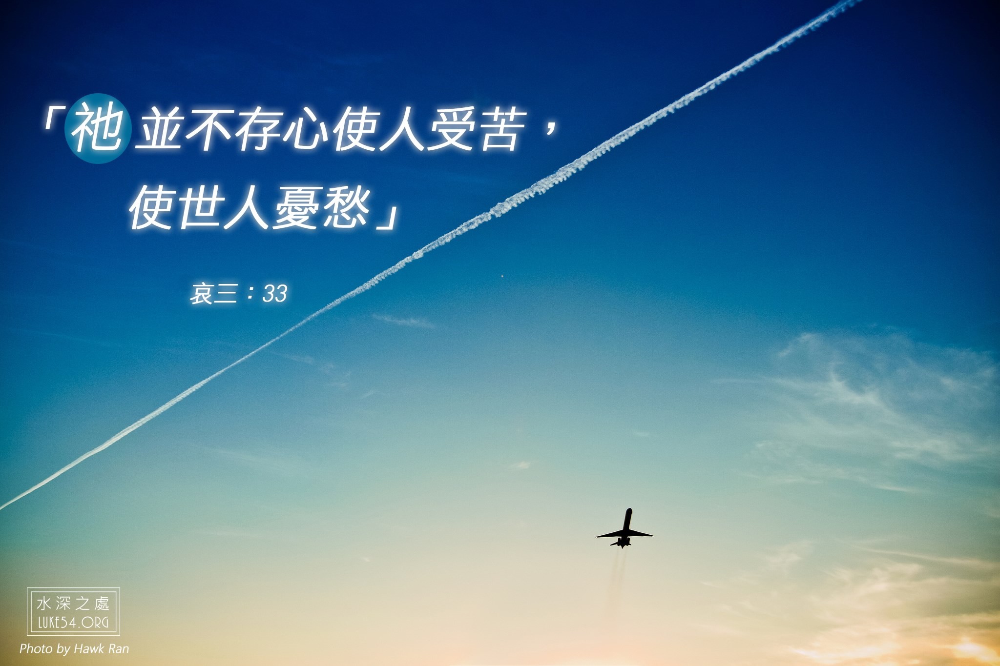好人不長命？