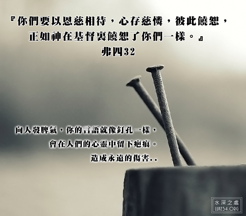 男孩與釘子