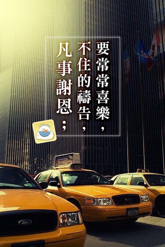 五星級的計程車
