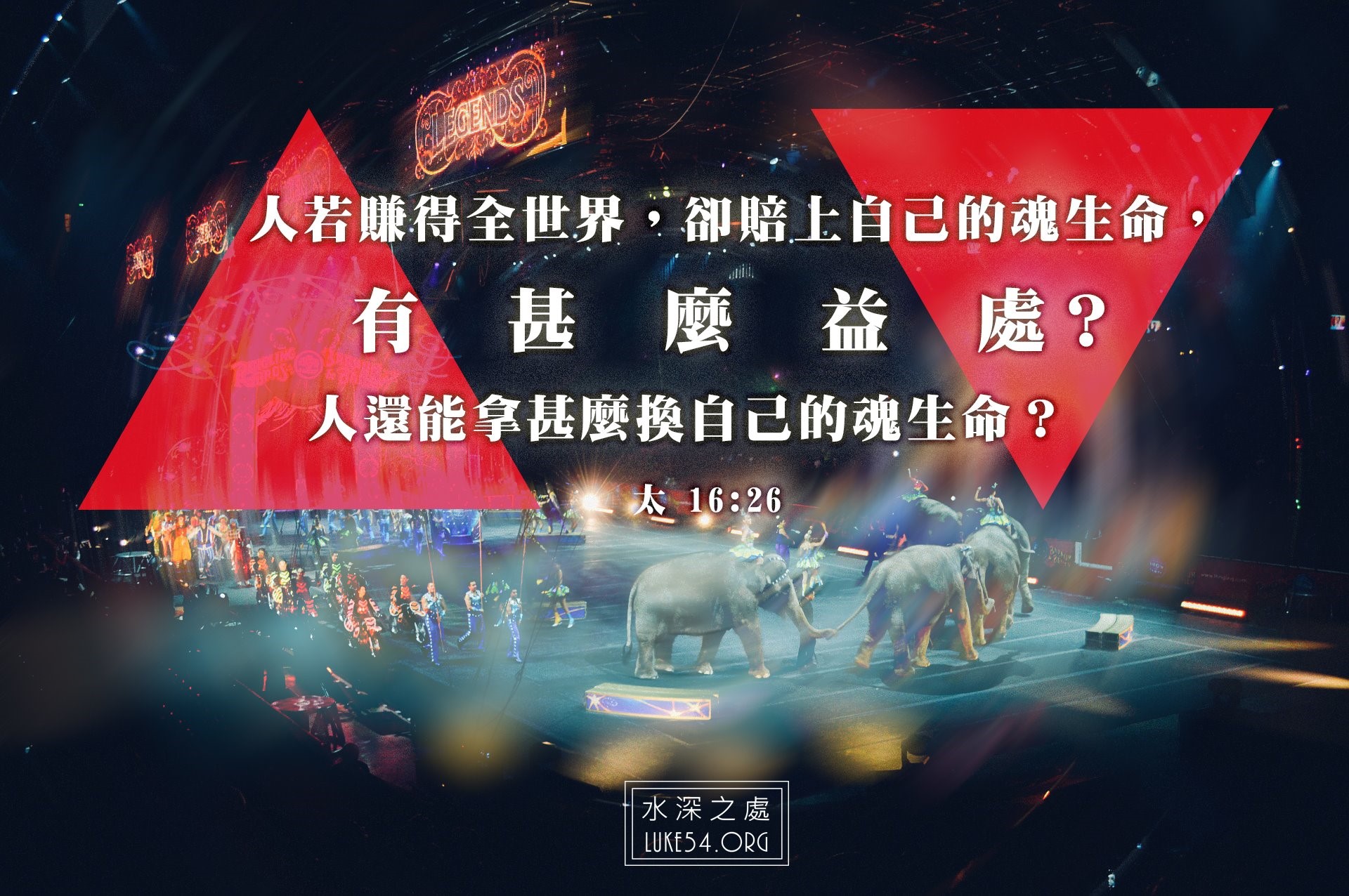 不要在最好的位子上睡覺