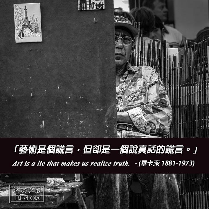 一幅畫的故事