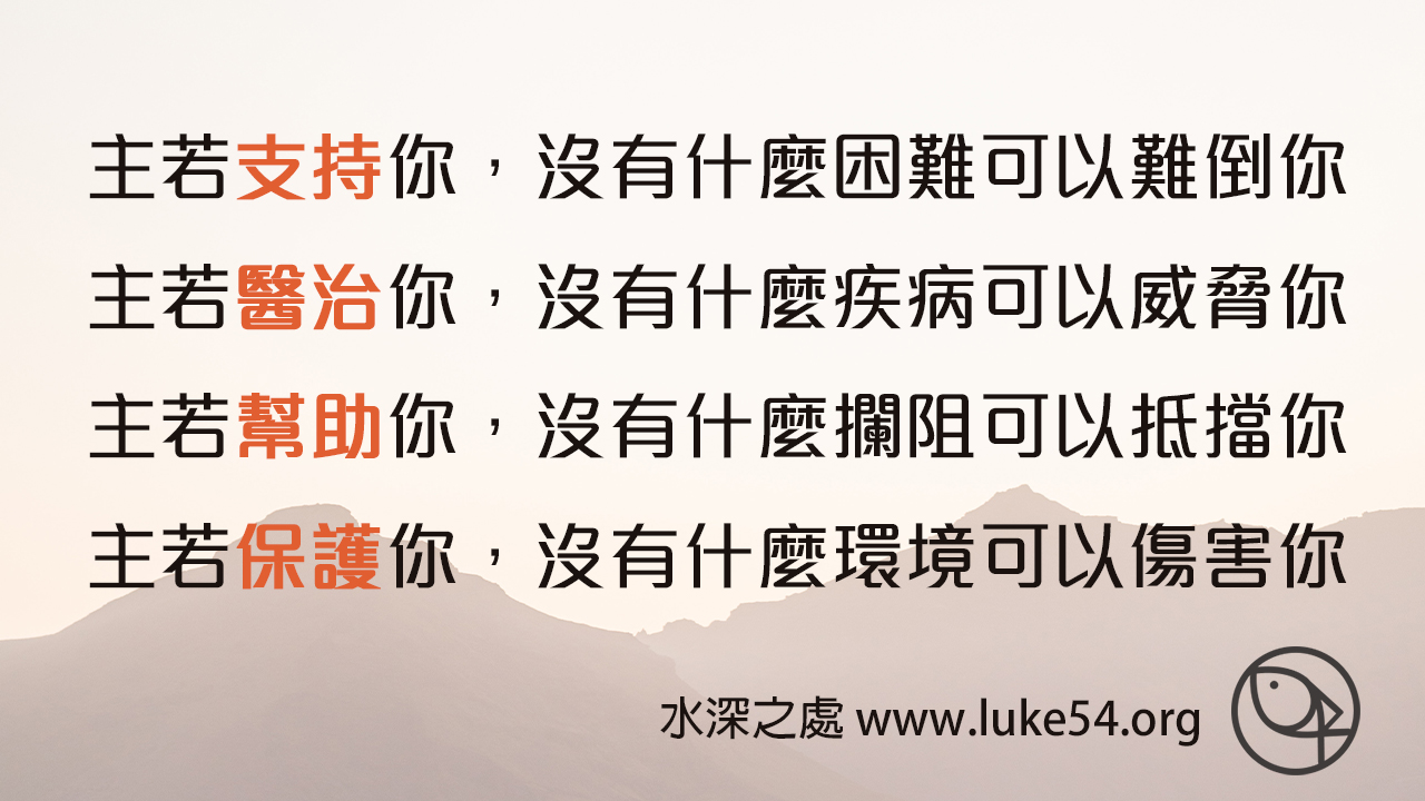 其實一世並不長,一定要靠主感恩,活得精彩漂亮!!