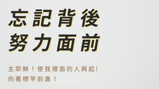 別讓小事,擋住你的整片天空囉 ~~