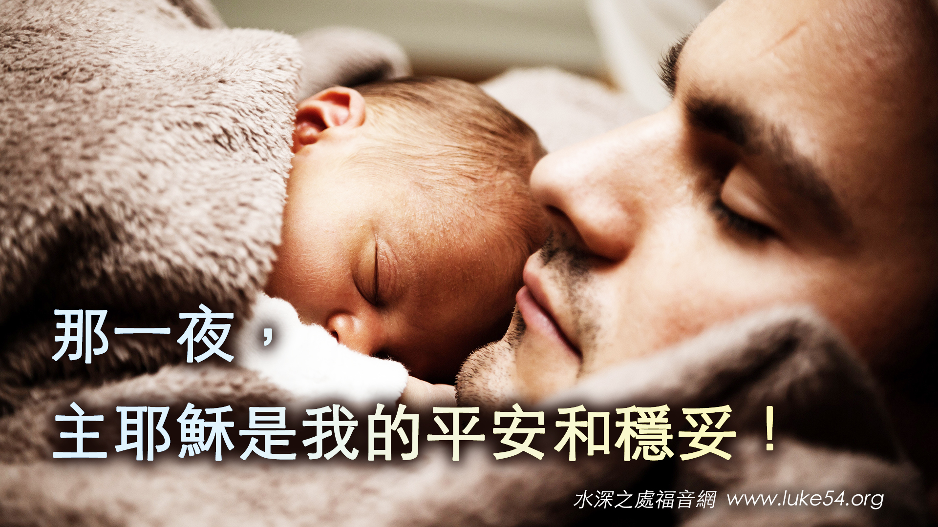 當孩子確診發高燒,那一夜,主耶穌是我的平安和穩妥!