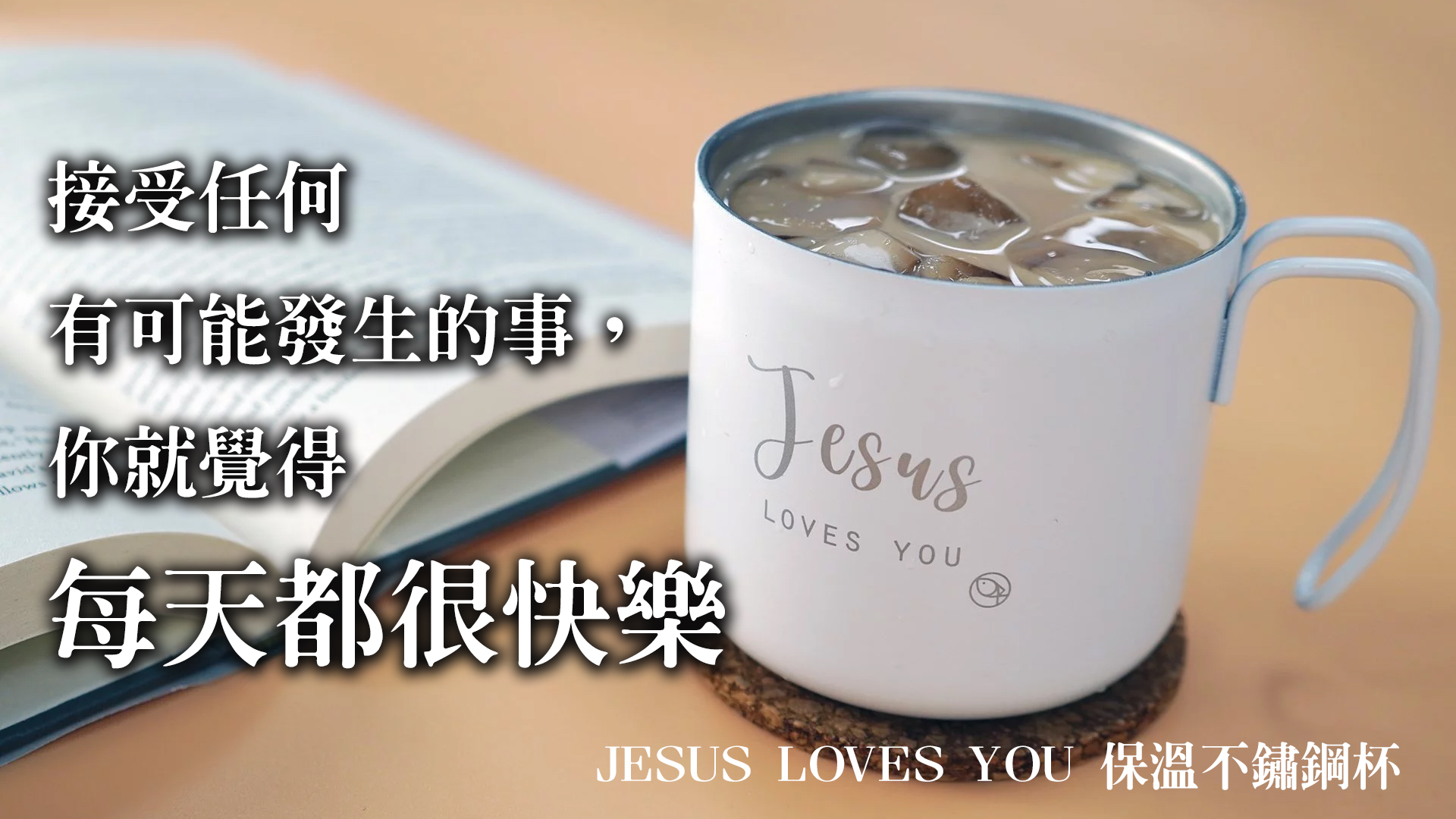 不要為小事而煩惱!誰的眼色、誰的話語其實都不重要,你就會每天都很快樂!