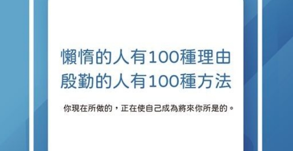 殷勤的人有100種方法