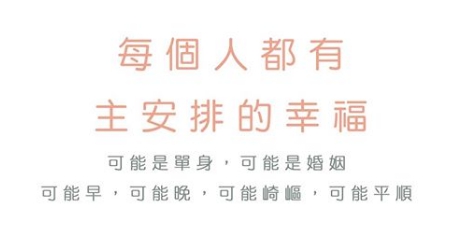 邁向幸福的關鍵