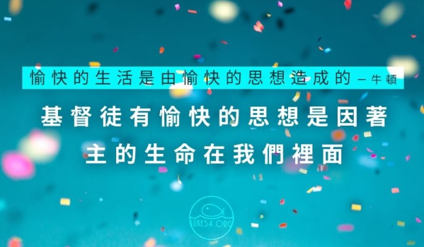 積極的心態