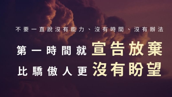 神總是有辦法!