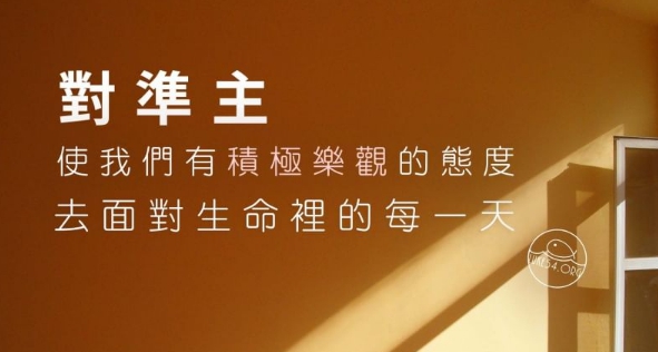 你開對窗戶嗎?