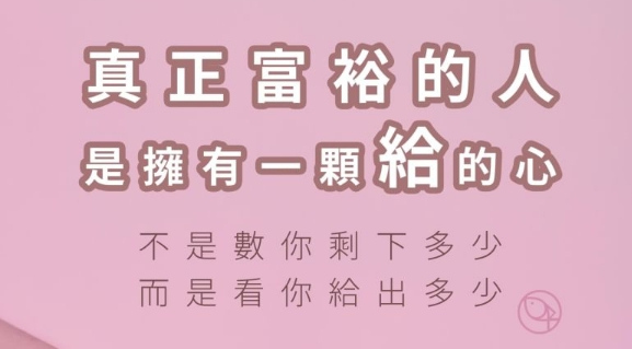 真正富裕的人
