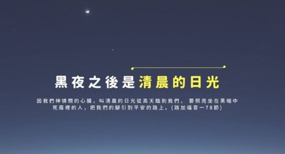 當你累了,就享受神是清晨的日光吧!