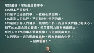 你的憂慮合理嗎?原來....