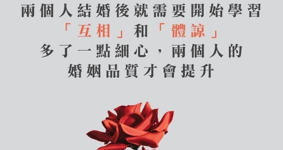 維持婚姻和諧的要點,結婚後要開始學習...