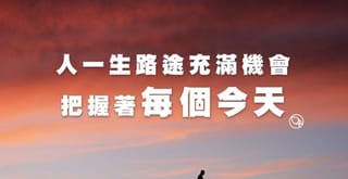這世上有太多的人在痛哭懊悔,因為總是在走了一條路之後,又覺得該走另一條路