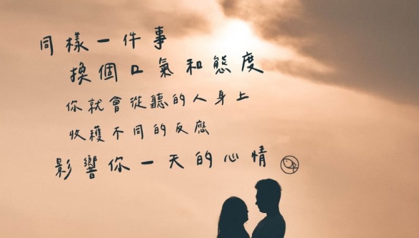 你們願意人怎樣待你們，你們也要怎樣待人
