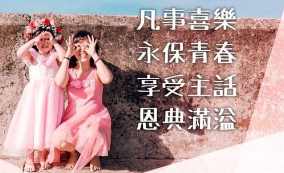 六十年的花:愛要即時,因為意外和明天,你永遠不知道誰會先到!