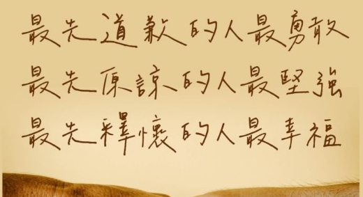 達文西和米開朗基羅的小故事:彼此原諒