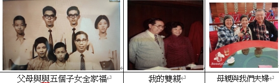 恆享主恩，世代相傳