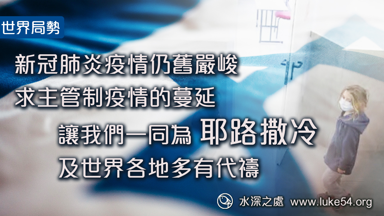 耶城故事