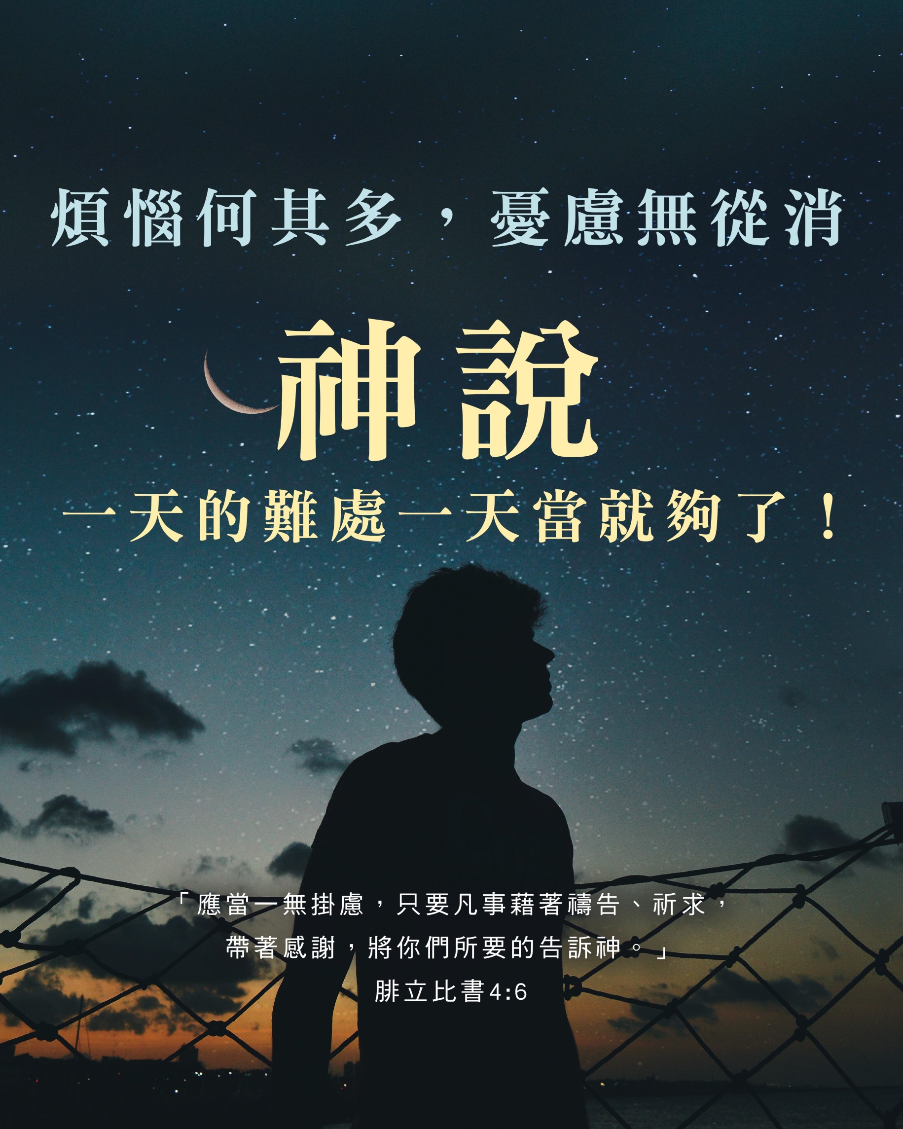 解決煩惱的方法 一個人被煩惱纏身，於是四處尋找解決煩惱的秘訣....