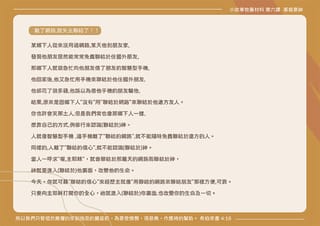 系列一 第六課  基督是神