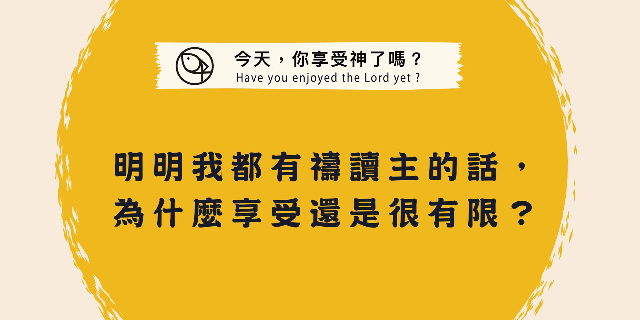 為什麼享受還是很有限?