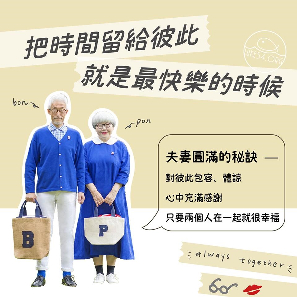 把時間留給彼此