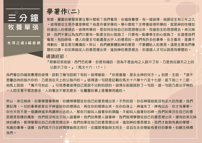 學著作(二)