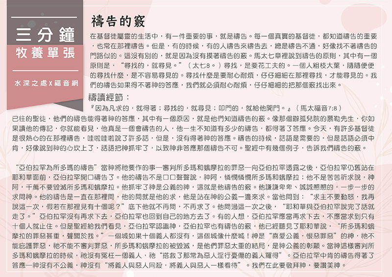 禱告的竅