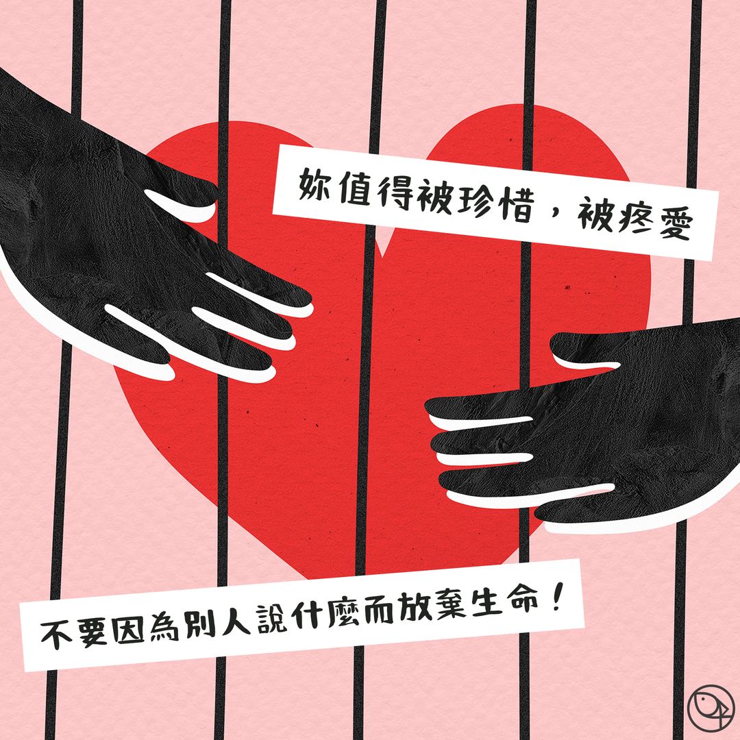 給被霸凌的男孩/女孩的一封信: