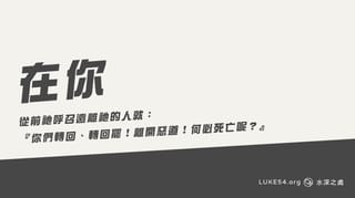 在 你