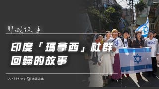 耶城故事