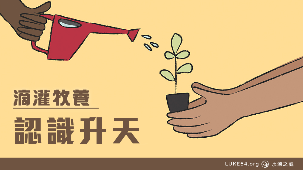 認識升天