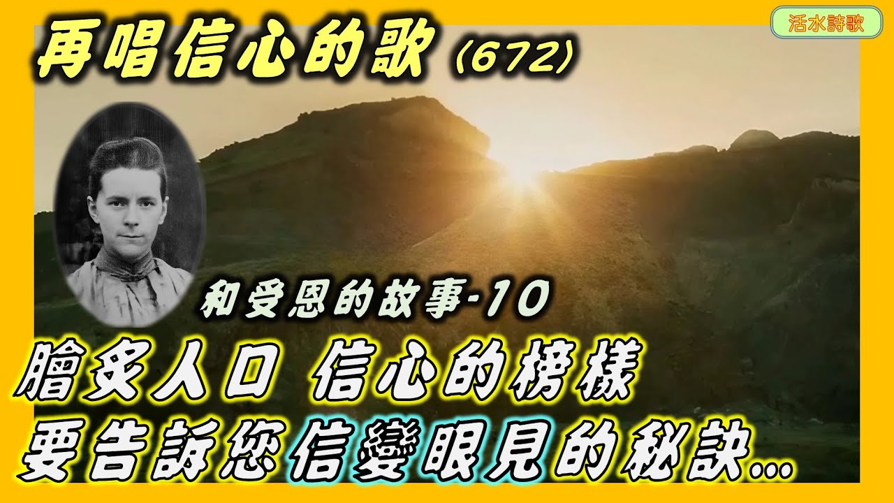 憑信心求