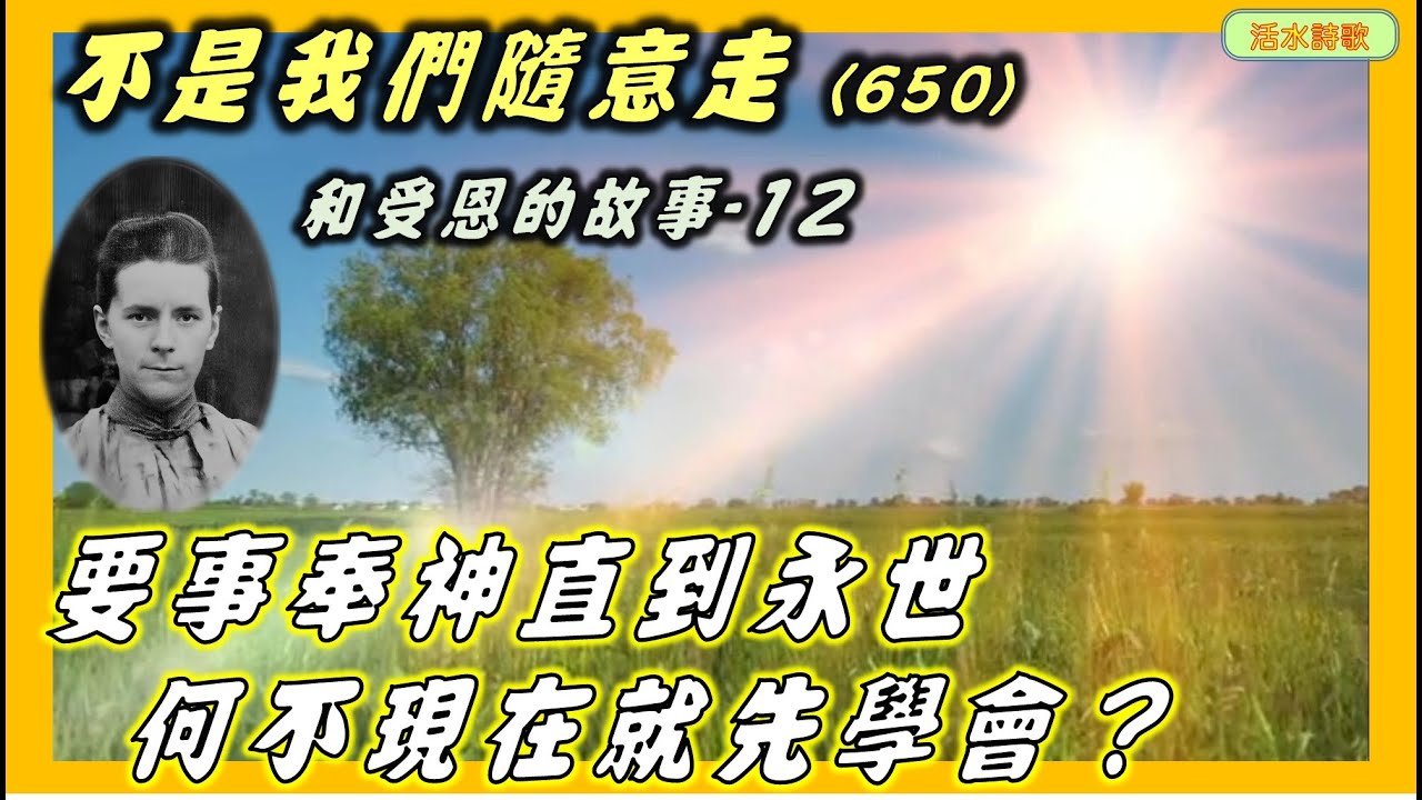 不是我們隨意走