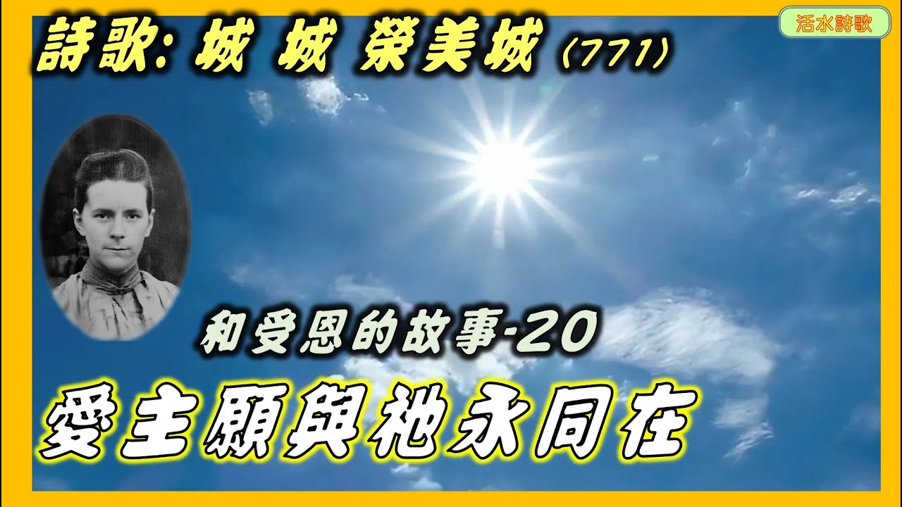 城.城.榮美城