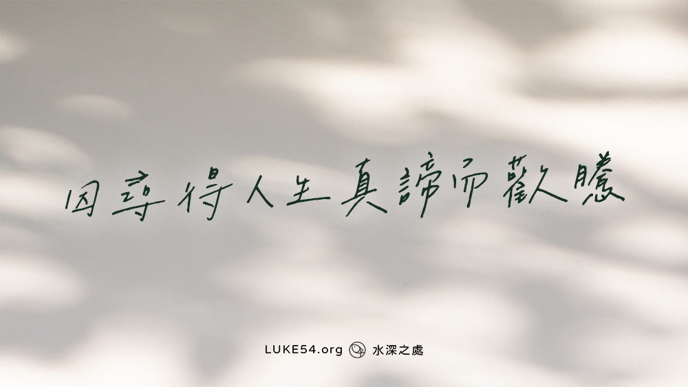 從雲林北港到俄羅斯讀博士-因尋得人生真諦而歡騰!