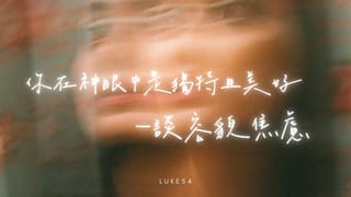你在神眼中是獨特且美好的—談容貌焦慮