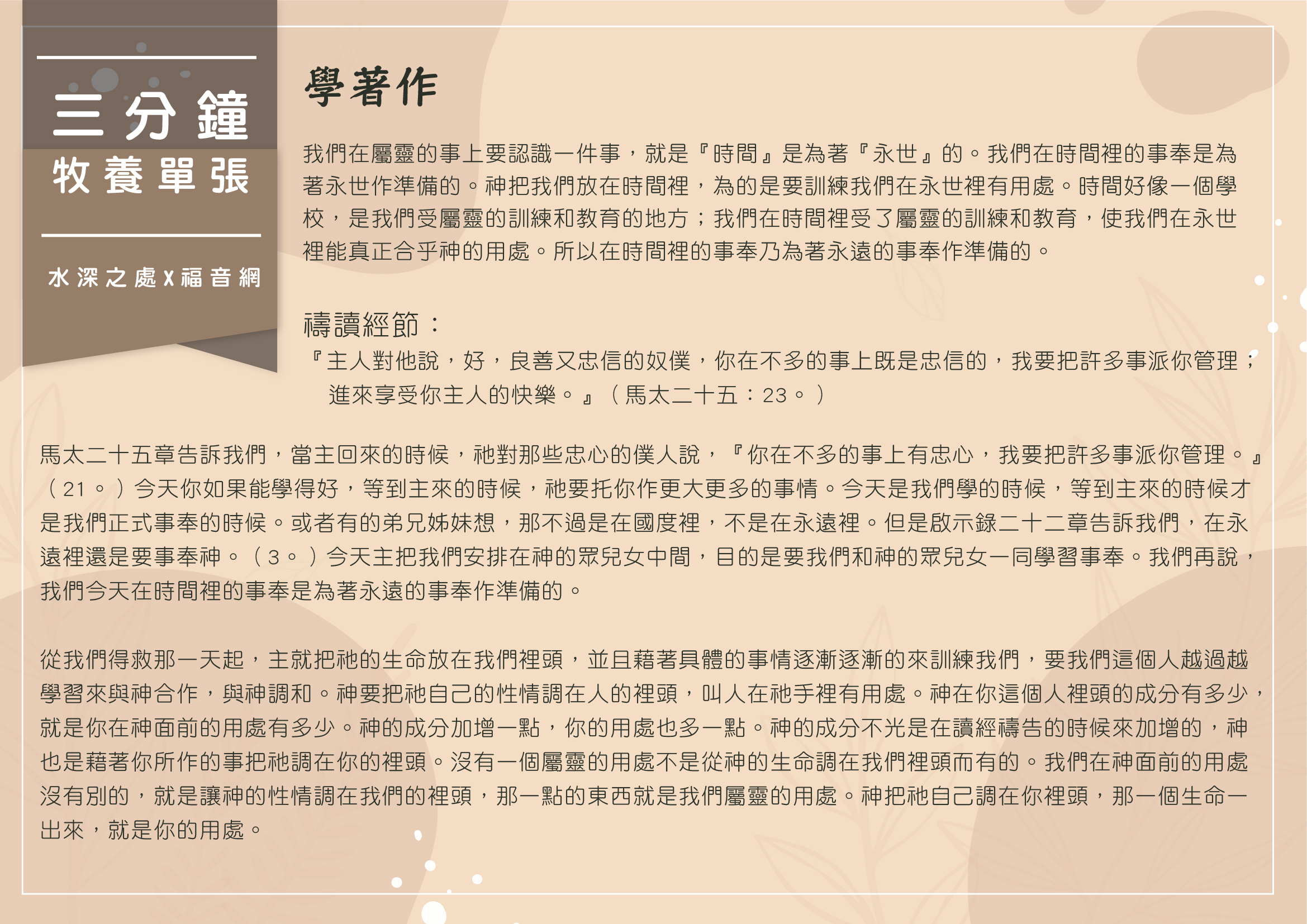 學著作