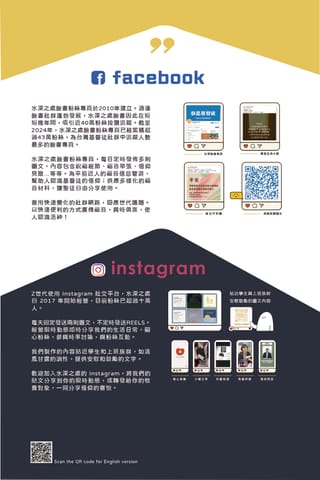 水深之處社群媒體介紹 About Social media of LUKE 54