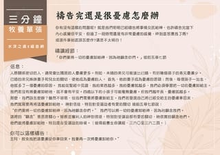 禱告完還是很憂慮怎麼辦